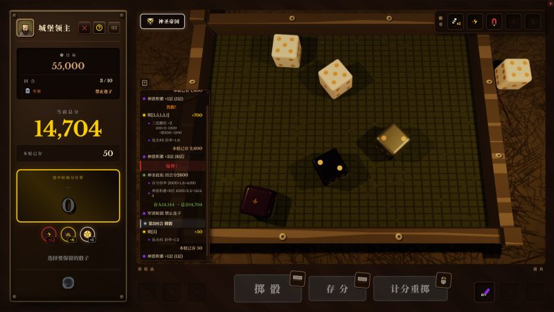 骰途酒馆·Farkle Roguelike/Dice Tavern: Farkle Roguelike-闲鱼岛-免费游戏下载