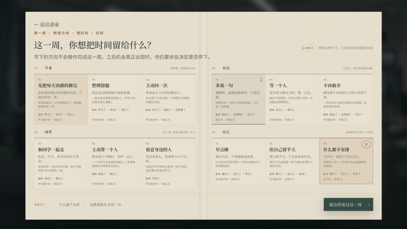 高三最后300天-闲鱼岛-免费游戏下载