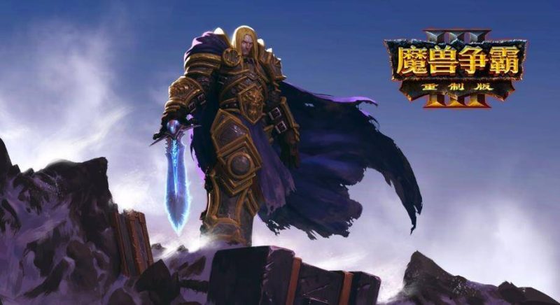 魔兽争霸3 重制版（Warcraft III Reforged）v2.0.4.23745免安装中文版-闲鱼岛-免费游戏下载
