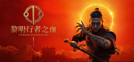黎明行者之血（The Blood of Dawnwalker）v1.05免安装中文版-闲鱼岛-免费游戏下载
