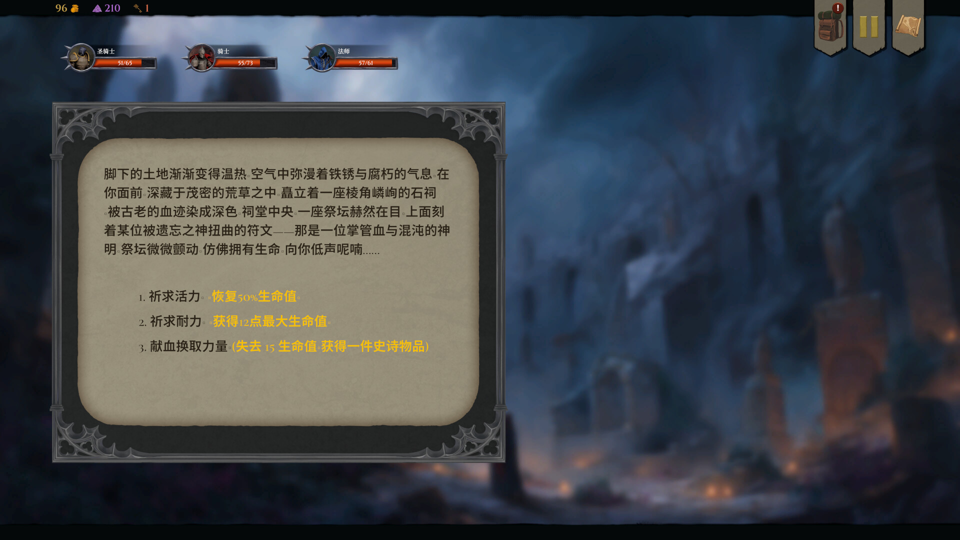 图片[9]-背誓者（Forsworn）v1.012免安装中文版-闲鱼岛-免费游戏下载