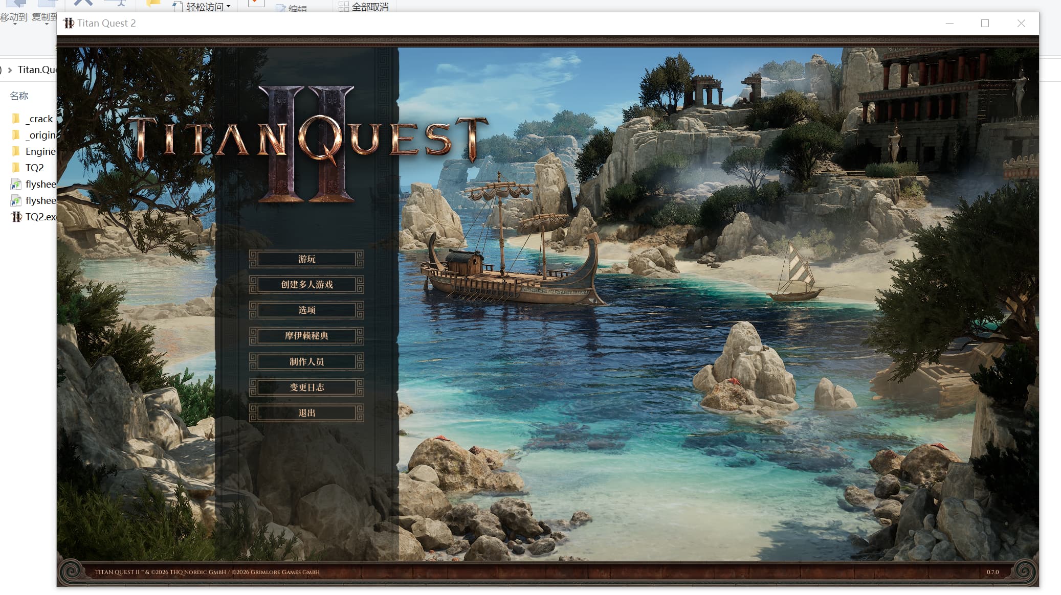 图片[18]-泰坦之旅2（Titan Quest 2）v0.7免安装中文版-闲鱼岛-免费游戏下载