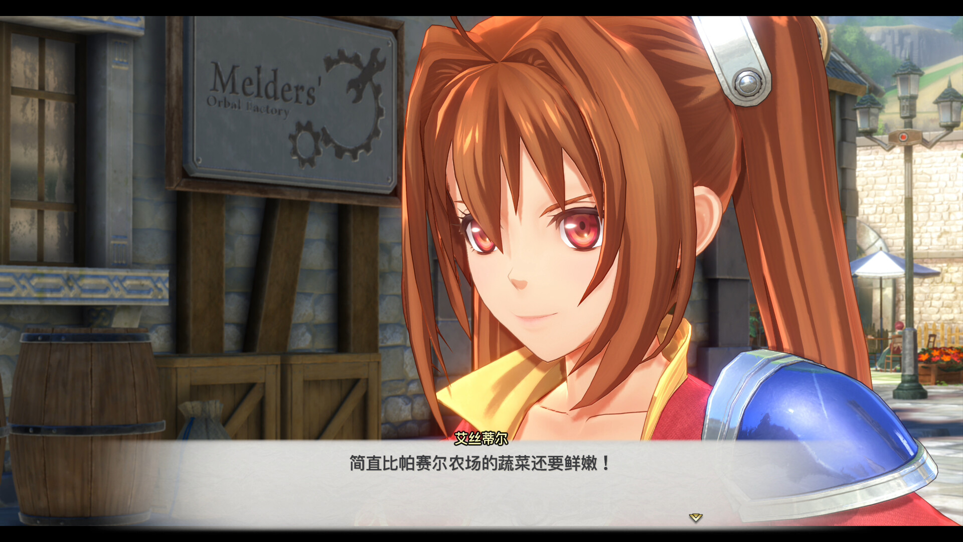 图片[8]-空之轨迹（Sora no Kiseki the 1st）免安装中文版-闲鱼岛-免费游戏下载