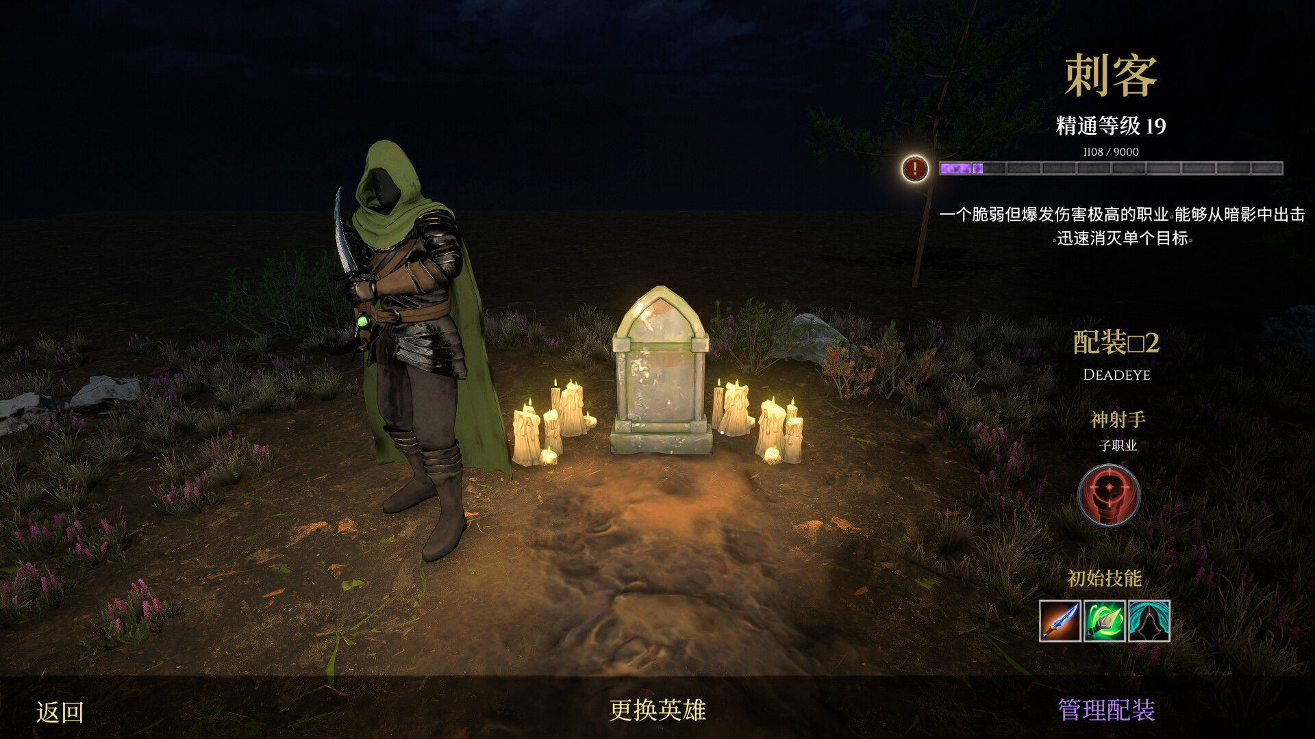 图片[11]-背誓者（Forsworn）v1.012免安装中文版-闲鱼岛-免费游戏下载