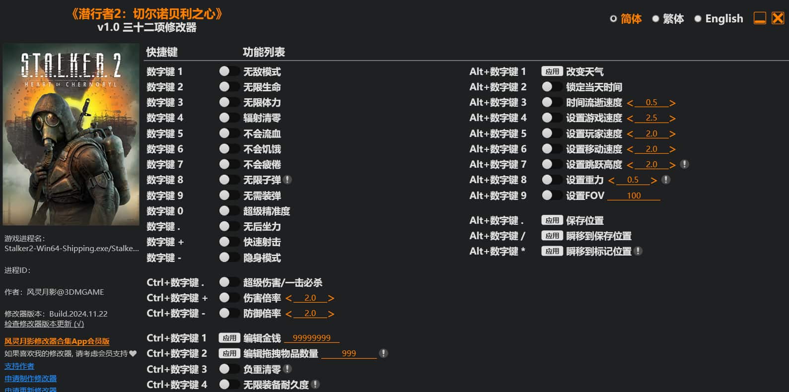 图片[2]-潜行者2 切尔诺贝利之心（S.T.A.L.K.E.R.2 Heart of Chernobyl）v2.01全DLC中文版-闲鱼岛-免费游戏下载