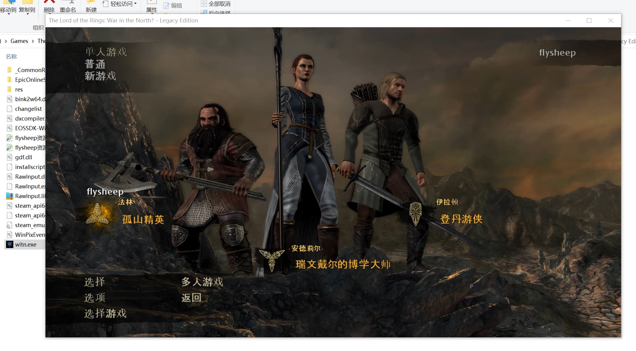图片[7]-指环王 北方战争（The Lord of the Rings War in the North）RUNE中文版-闲鱼岛-免费游戏下载