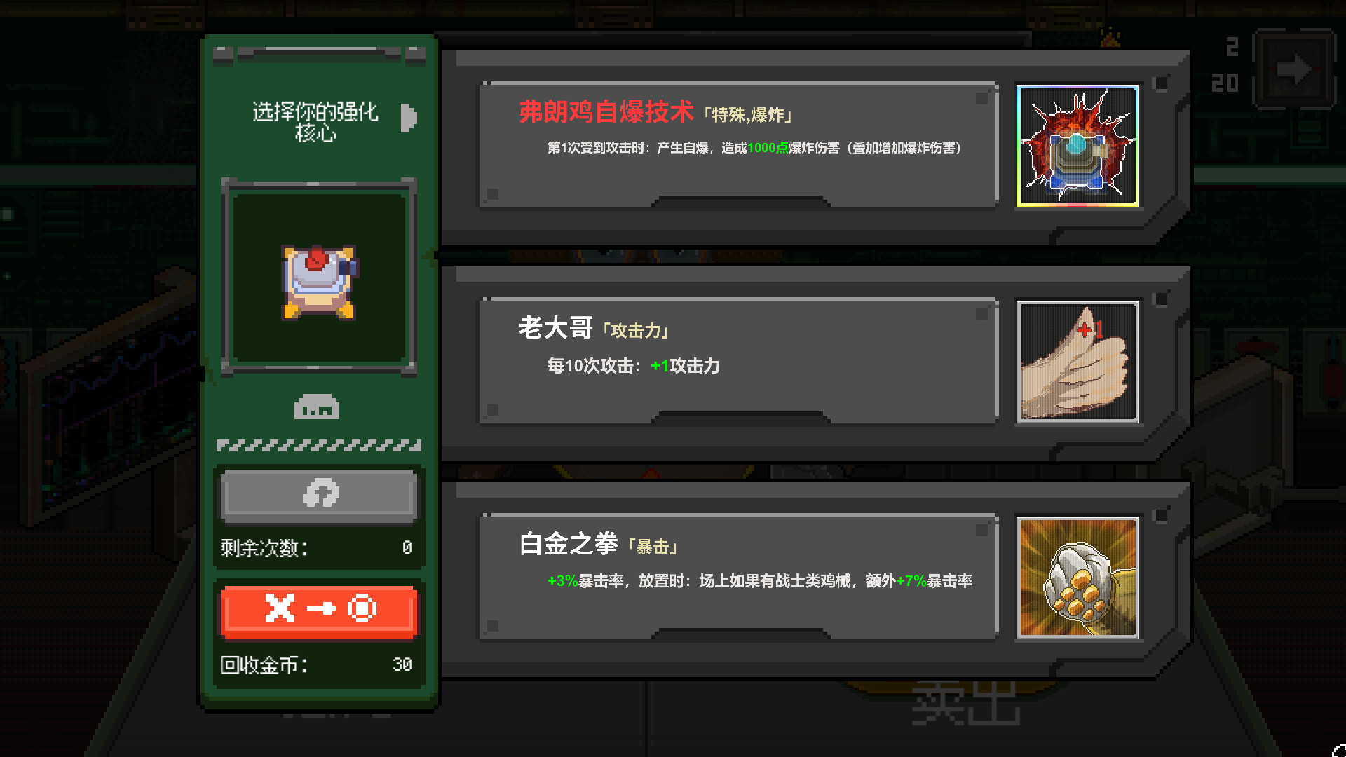 图片[9]-鸡械绿洲（Cluckmech Oasis）v1.318免安装中文版-闲鱼岛-免费游戏下载