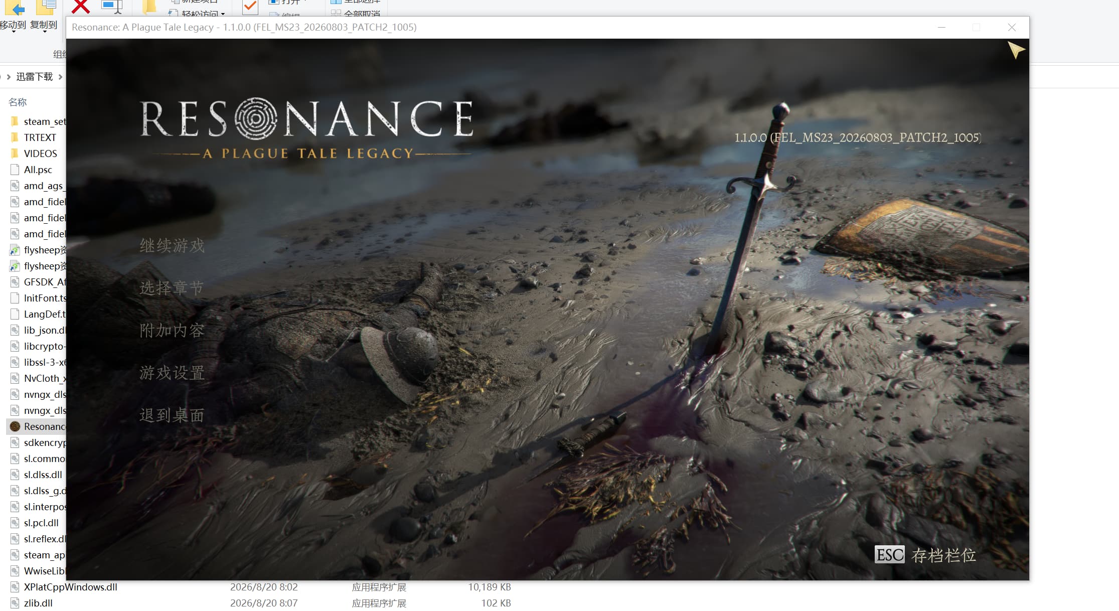 图片[9]-共鸣 瘟疫传说传承（Resonance A Plague Tale Legacy）v1.1.0免安装中文版-闲鱼岛-免费游戏下载