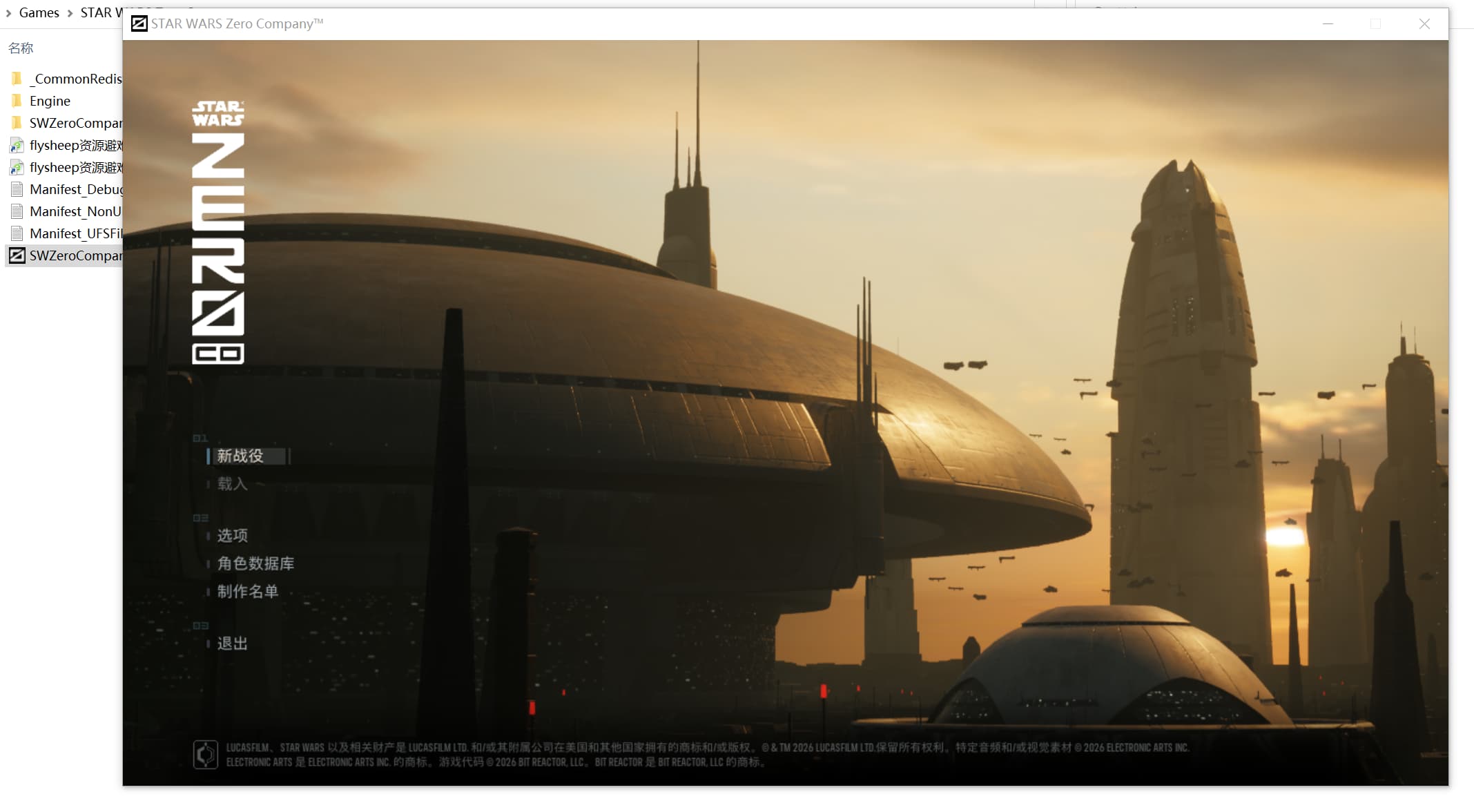 图片[9]-星球大战 零号连队（STAR WARS Zero Company）RUNE中文版-闲鱼岛-免费游戏下载