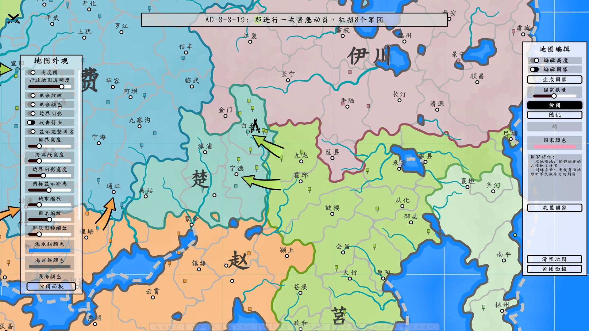 图片[4]-架空地图模拟器（Fantasy Map Simulator）Build 24629612免安装中文版-闲鱼岛-免费游戏下载