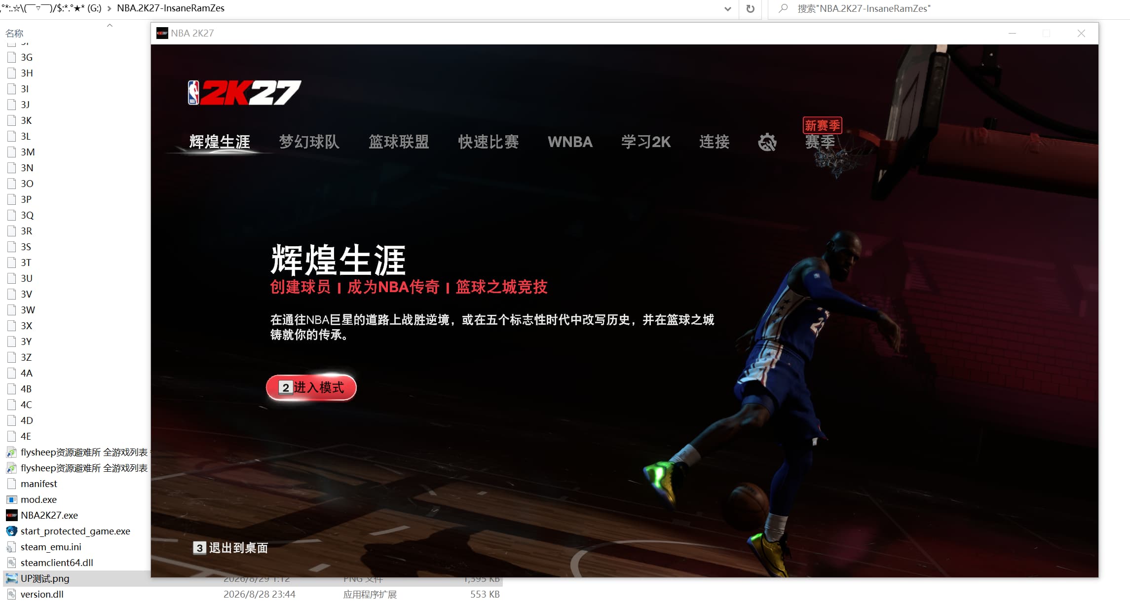 图片[1]-NBA 2K27 豪华中文版-闲鱼岛-免费游戏下载