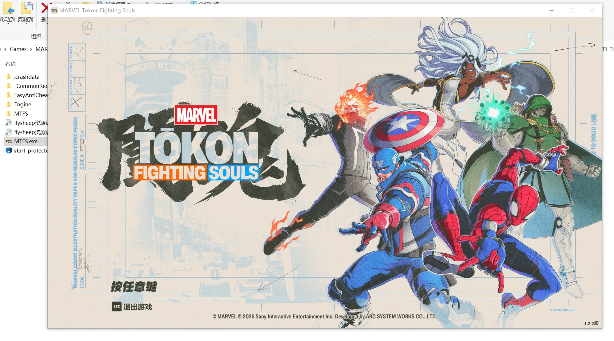 图片[12]-漫威斗魂（MARVEL Tokon Fighting Souls）RUNE中文版-闲鱼岛-免费游戏下载
