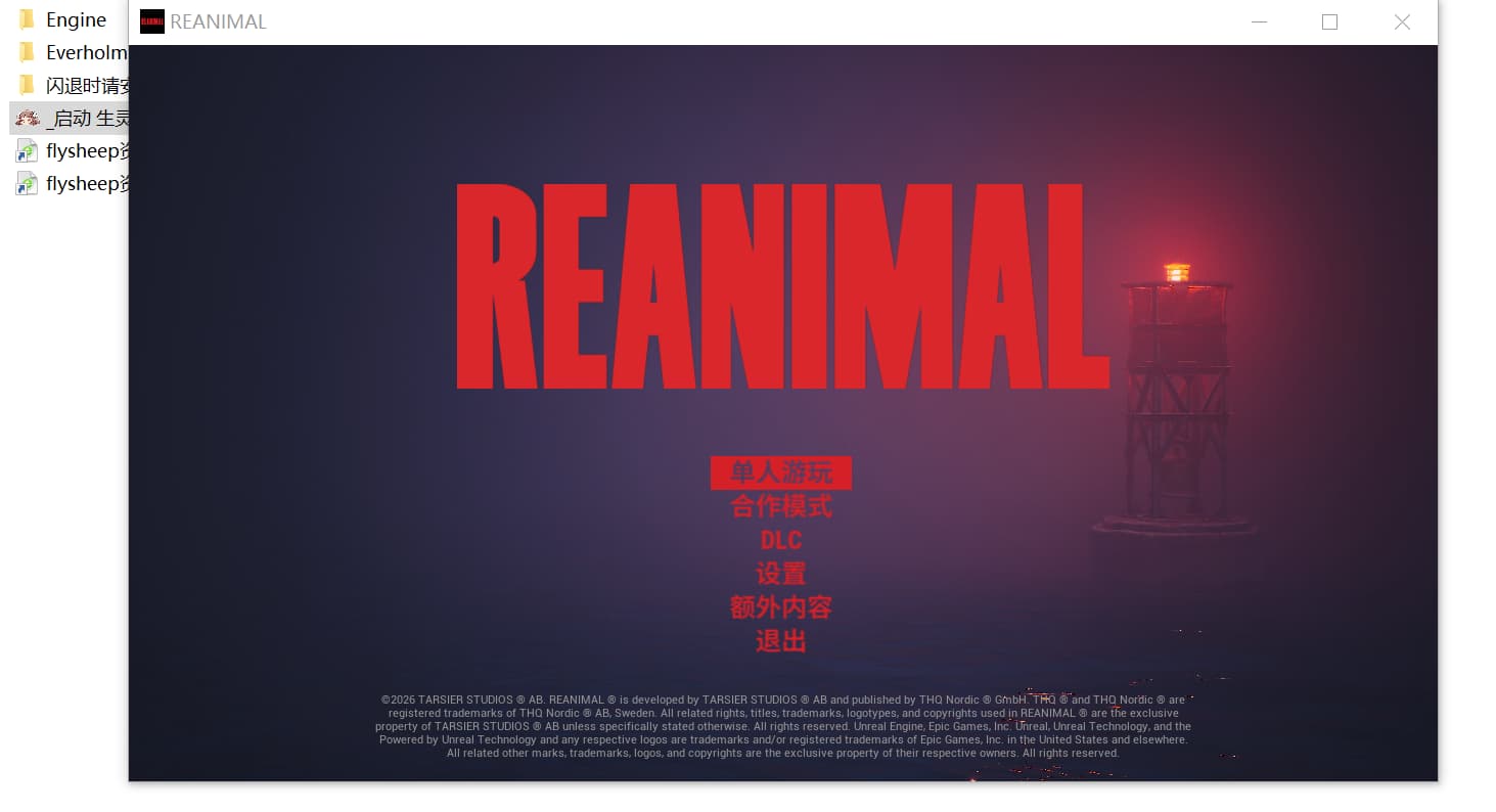 图片[11]-生灵重塑（REANIMAL）v3673031全DLC RUNE中文版-闲鱼岛-免费游戏下载