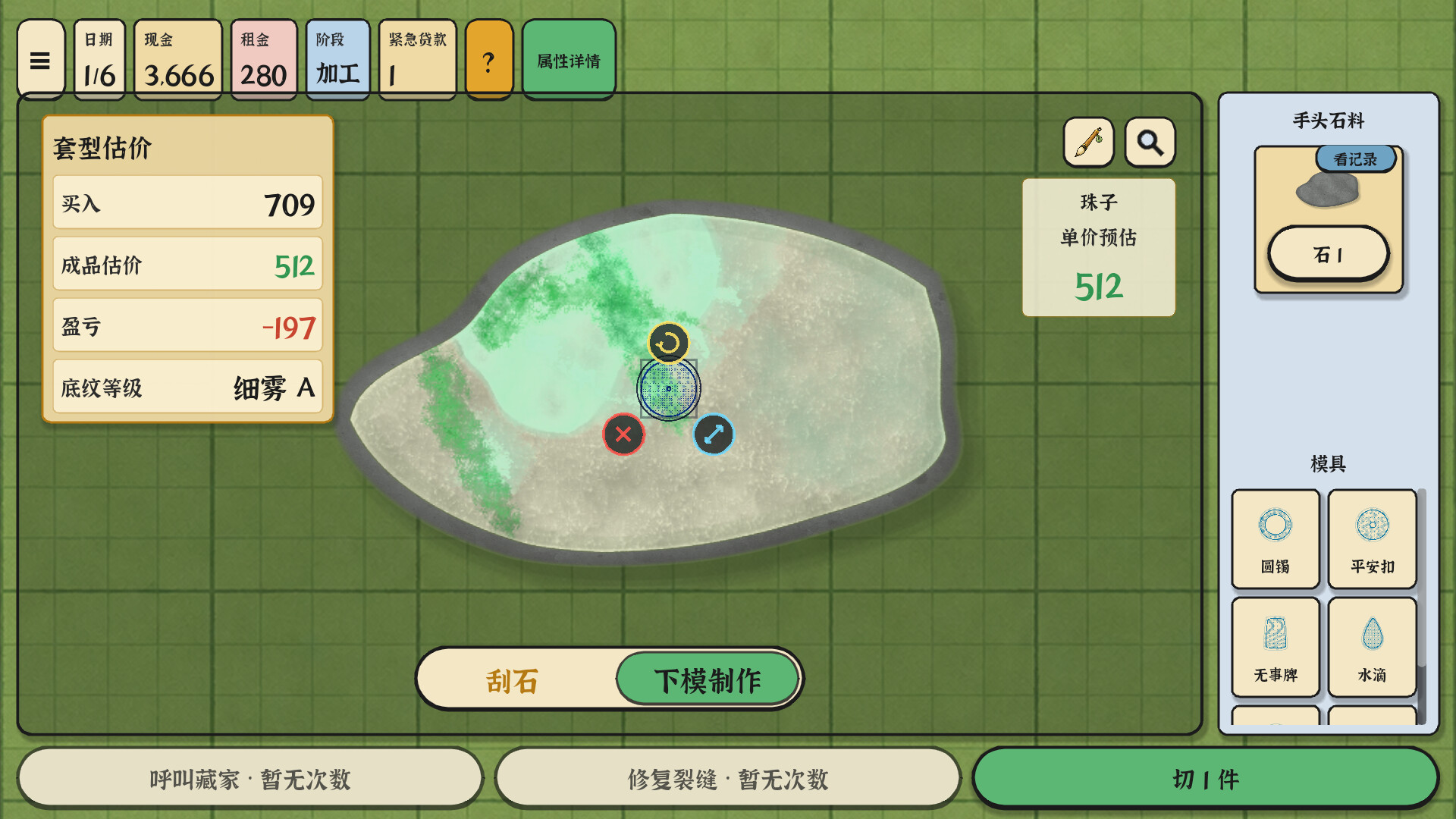 图片[4]-赌石之王（King of Jade）免安装中文版-闲鱼岛-免费游戏下载