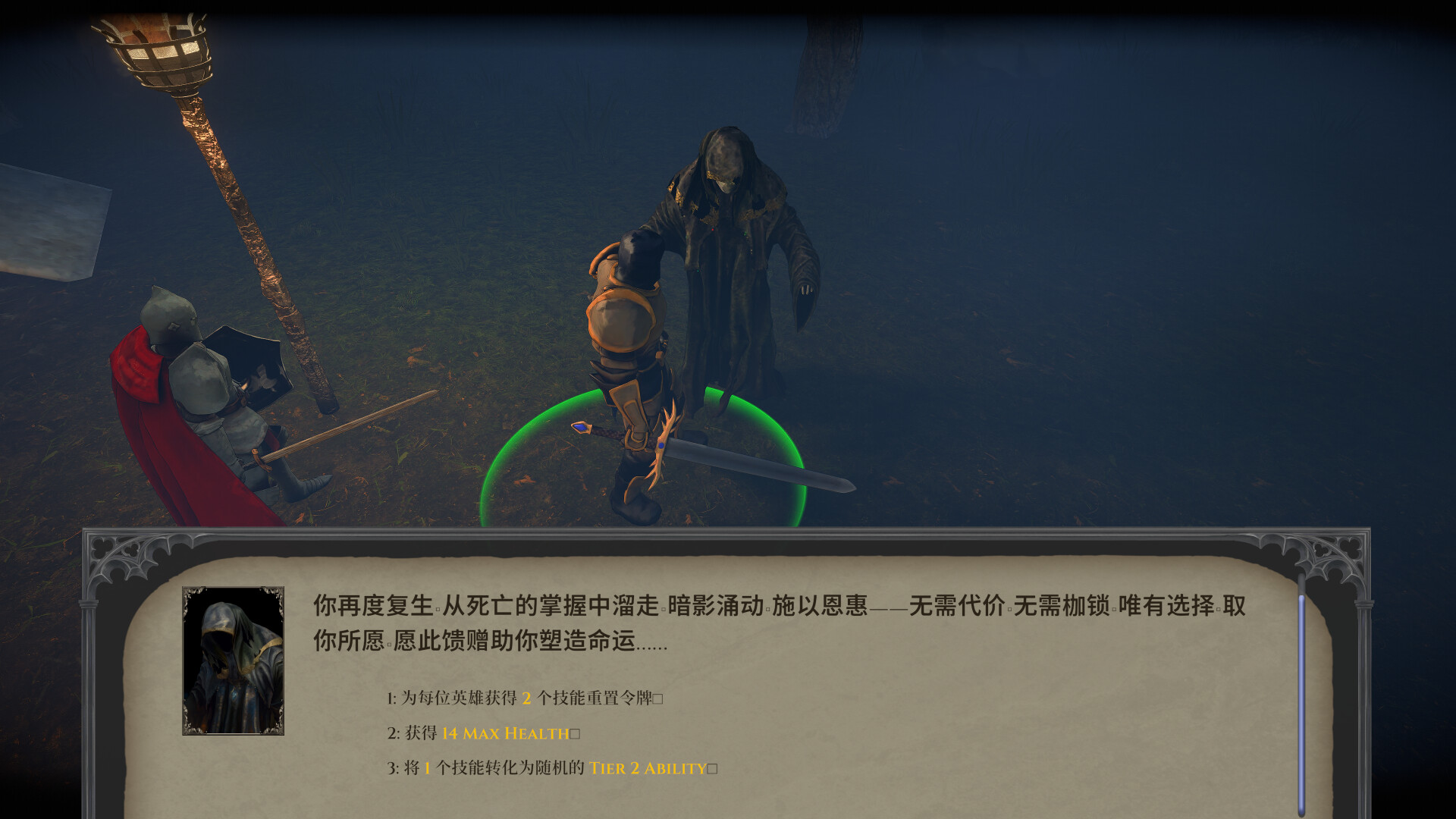 图片[7]-背誓者（Forsworn）v1.012免安装中文版-闲鱼岛-免费游戏下载