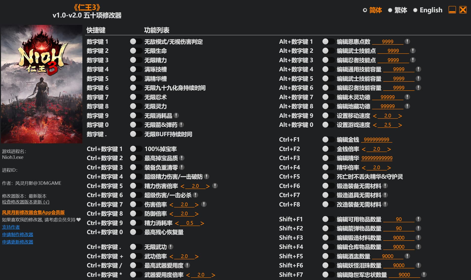 图片[13]-仁王3（NIOH3）v2.0全DLC免安装中文版-闲鱼岛-免费游戏下载