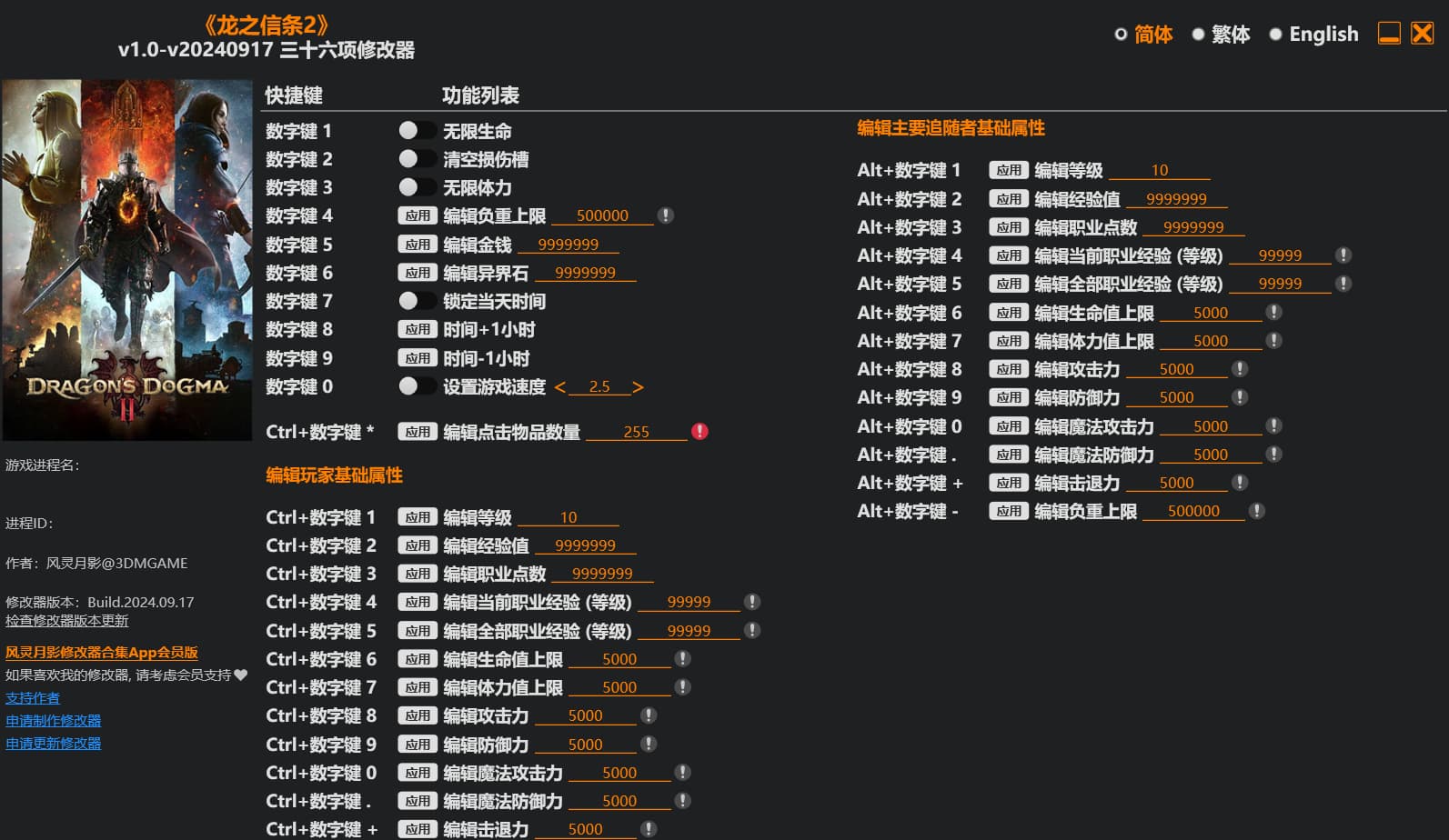 图片[1]-龙之信条2（Dragon’s Dogma 2）v2026902免安装中文版-闲鱼岛-免费游戏下载