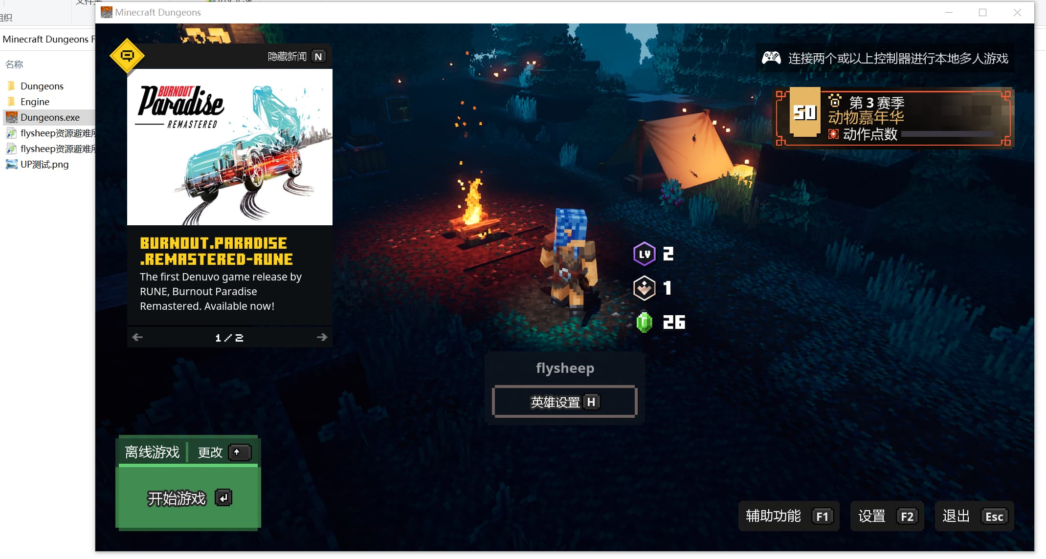 图片[14]-我的世界 地下城（Minecraft Dungeons）全DLC RUNE中文版-闲鱼岛-免费游戏下载