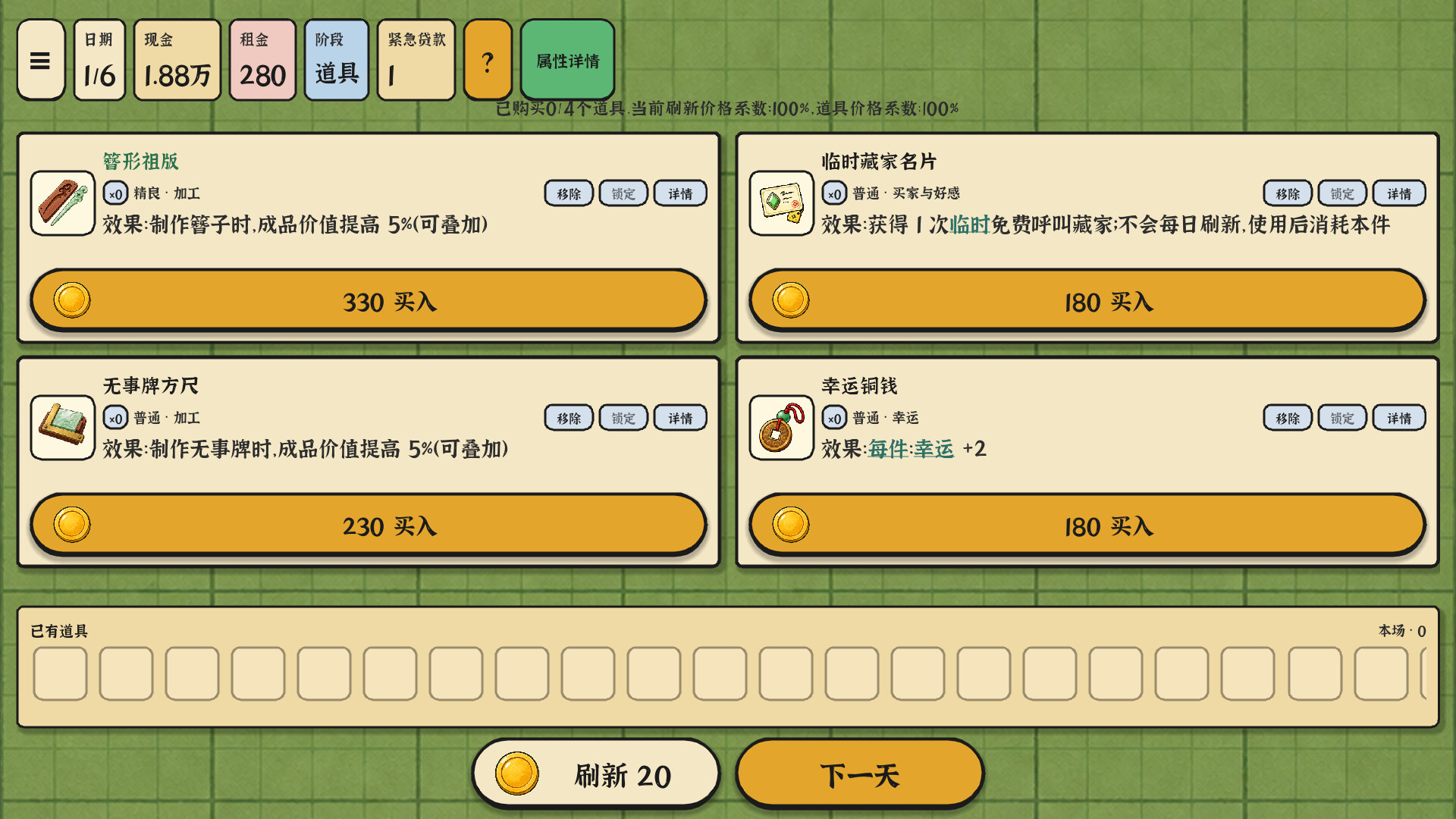 图片[5]-赌石之王（King of Jade）免安装中文版-闲鱼岛-免费游戏下载