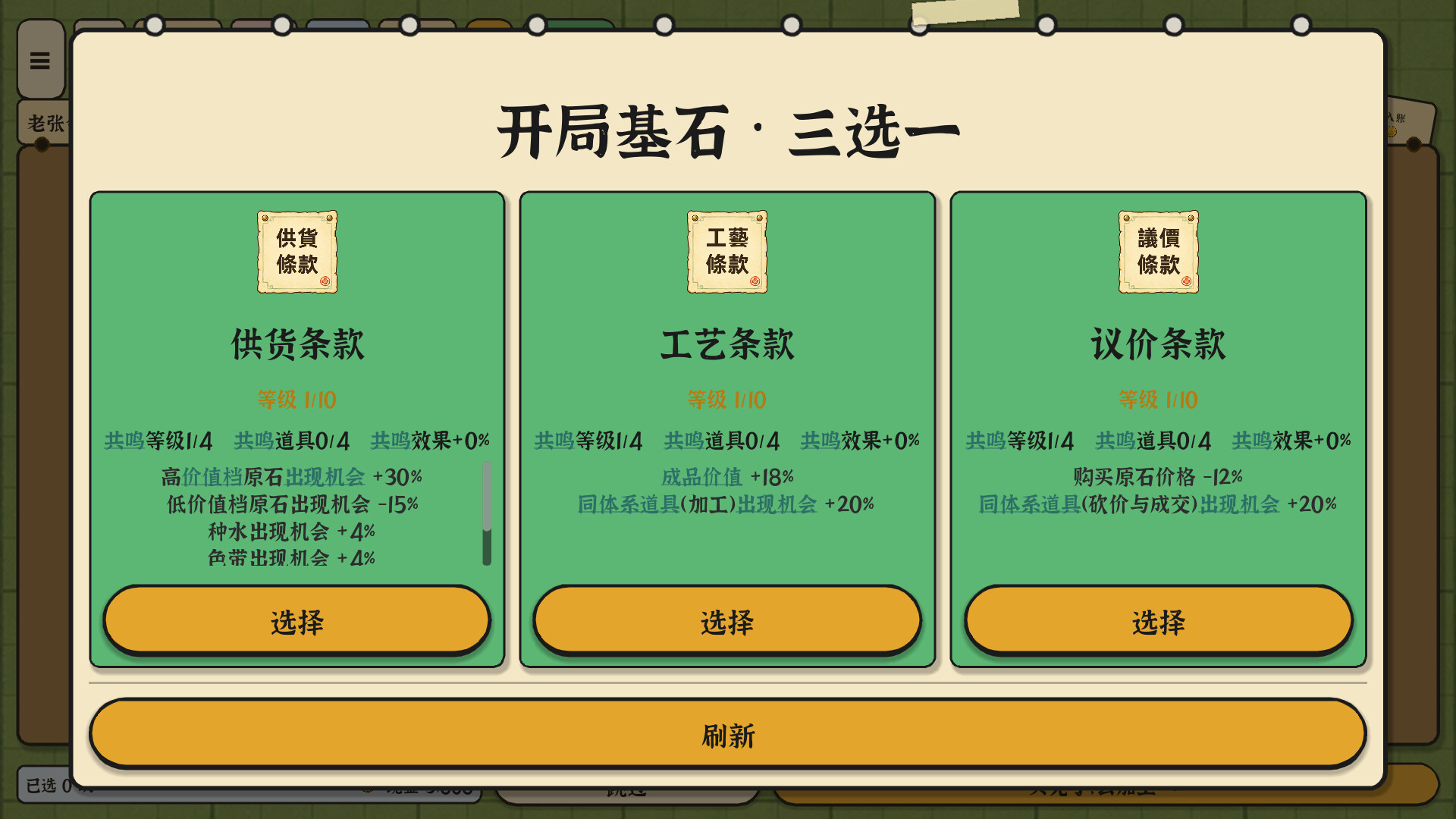 图片[3]-赌石之王（King of Jade）免安装中文版-闲鱼岛-免费游戏下载
