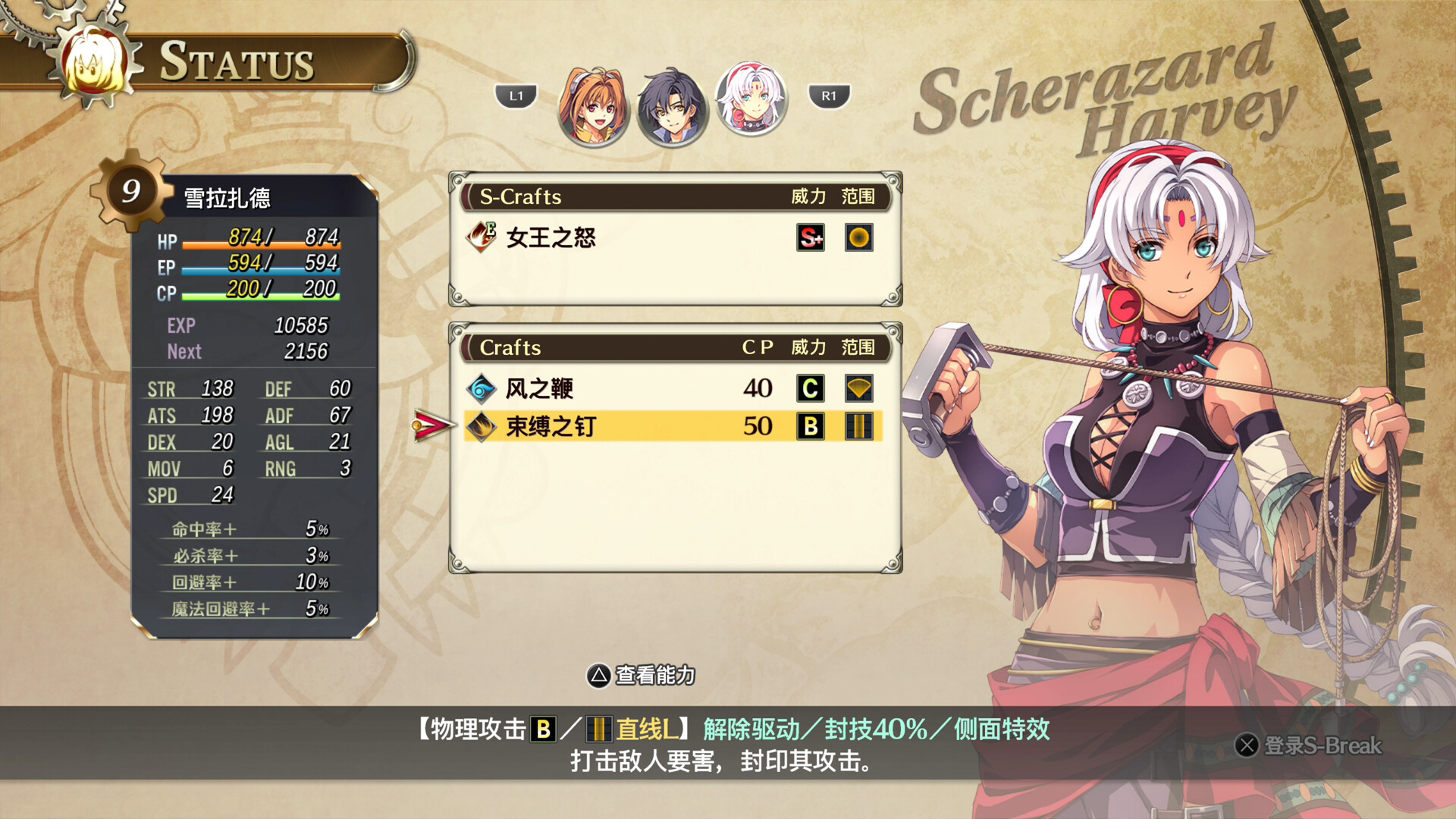 图片[13]-空之轨迹（Sora no Kiseki the 1st）免安装中文版-闲鱼岛-免费游戏下载