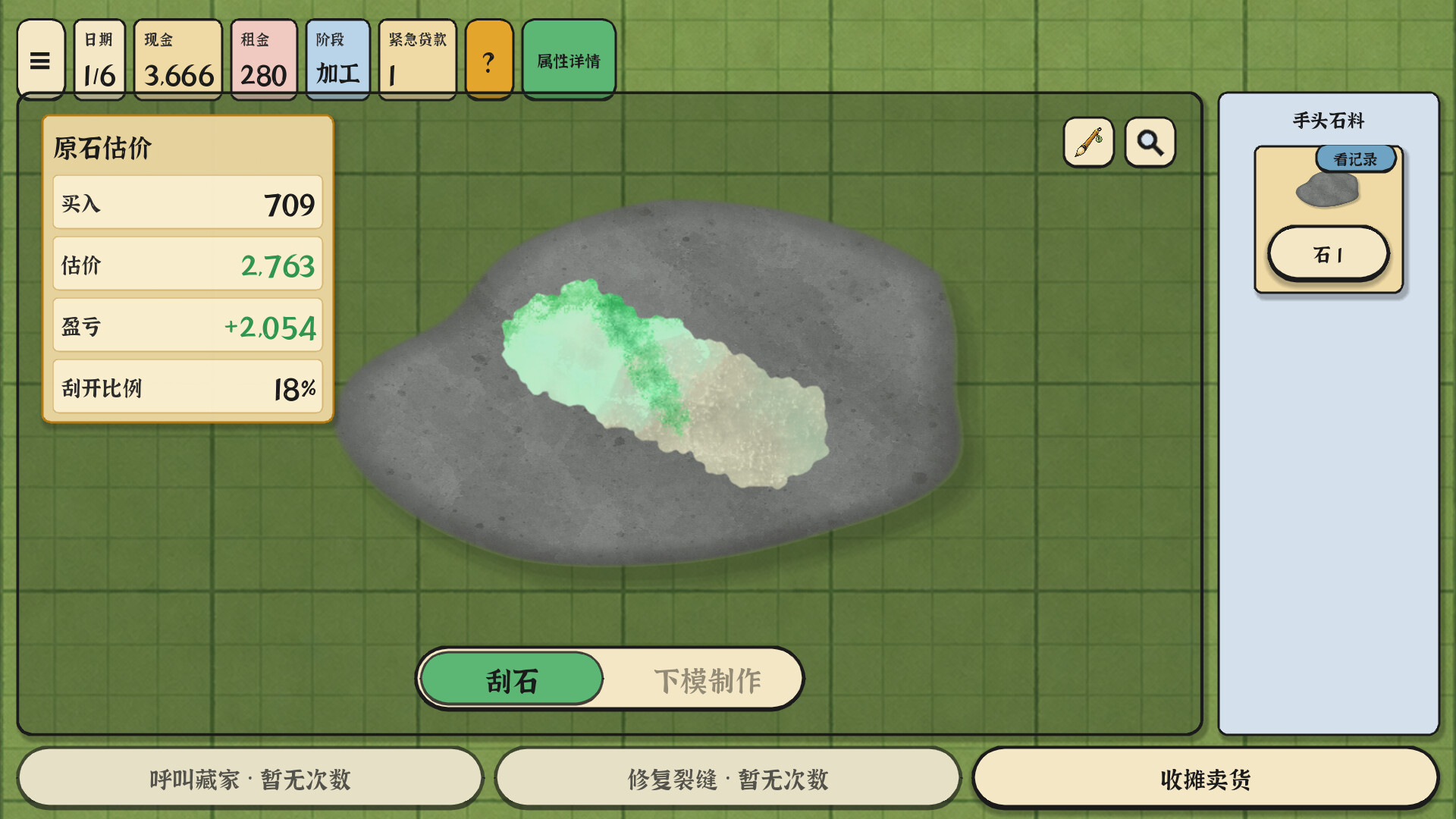 图片[2]-赌石之王（King of Jade）免安装中文版-闲鱼岛-免费游戏下载