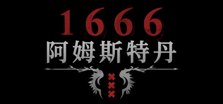 1666:阿姆斯特丹/ 1666 Amsterdam-闲鱼岛-免费游戏下载