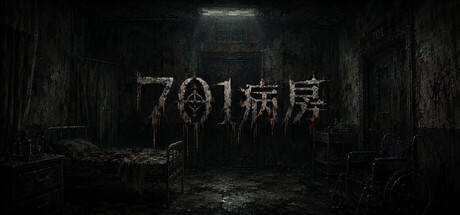 701病房-闲鱼岛-免费游戏下载