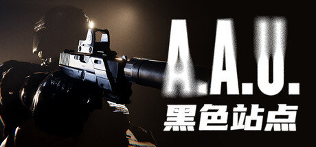 A.A.U. 黑色站点/A.A.U. Black Site-闲鱼岛-免费游戏下载