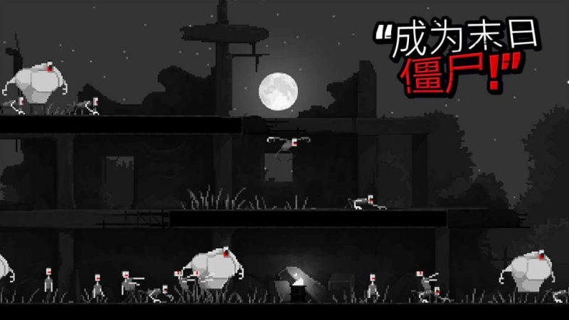 【手机游戏】僵尸之夜恐怖/Zombie Night Terror v2.0 内置菜单修改版-闲鱼岛-免费游戏下载