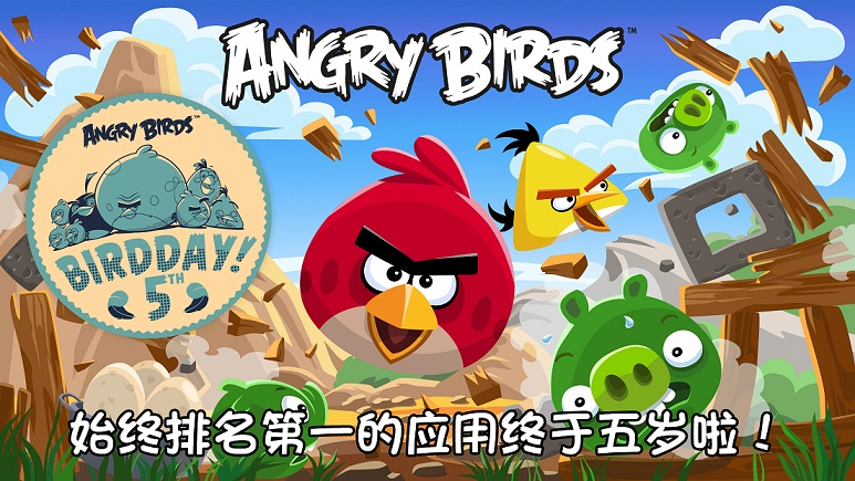 【手机游戏】愤怒的小鸟：五周年纪念版 v5.0.0 内置菜单修改版-闲鱼岛-免费游戏下载
