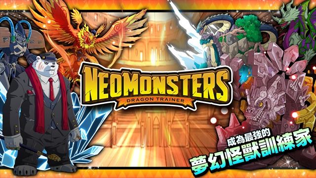 【手机游戏】梦幻怪兽 v2.61 Steam完美移植-闲鱼岛-免费游戏下载