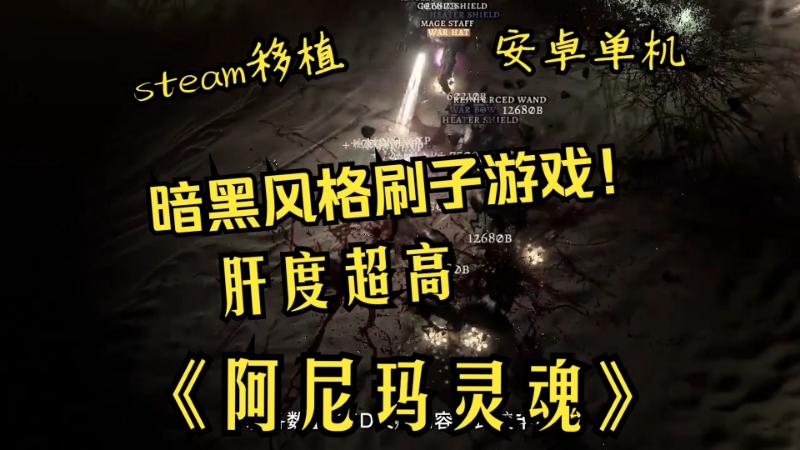 【手机游戏】阿尼玛：灵魂 v3.1.7 内置菜单修改版-闲鱼岛-免费游戏下载