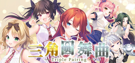 三角圆舞曲 /Triple Pairing-闲鱼岛-免费游戏下载