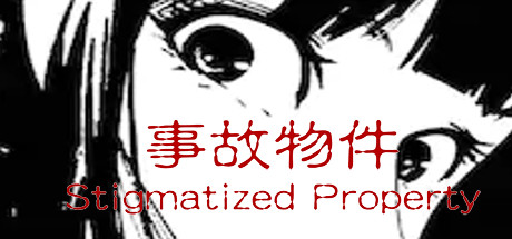 事故物件/[Chilla’s Art] Stigmatized Property-闲鱼岛-免费游戏下载