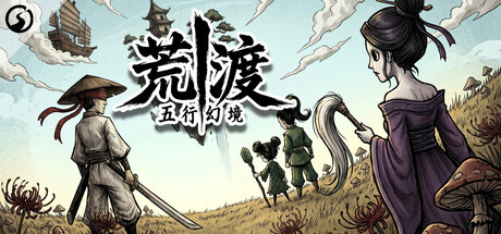 五行幻境:荒渡 /Five Elements Illusion Realm Forsaken Wasteland-闲鱼岛-免费游戏下载