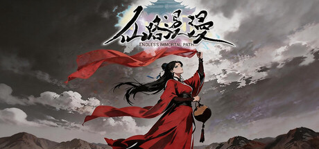 仙路漫漫 /Endless Immortal Path-闲鱼岛-免费游戏下载
