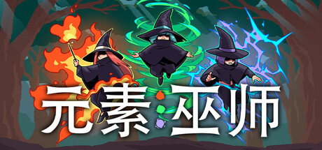 元素巫师/Elemental Witches-闲鱼岛-免费游戏下载