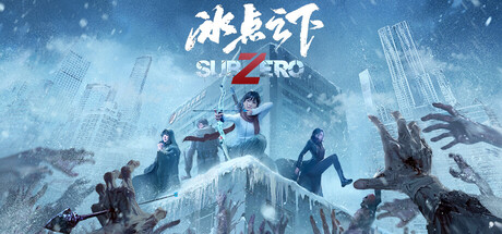 冰点之下 /SubZero-闲鱼岛-免费游戏下载