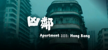 凶邻 /Apartment203 HongKong-闲鱼岛-免费游戏下载