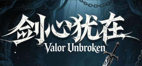 剑心犹在 /Unbroken Valor-闲鱼岛-免费游戏下载