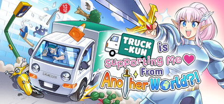 卡车君从异世界来支援我了？/Truck-kun is Supporting Me from Another World?!-闲鱼岛-免费游戏下载