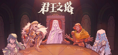 君王之塔/Sovereign Tower-闲鱼岛-免费游戏下载