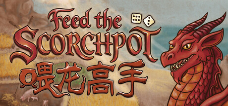 喂龙高手 /Feed the Scorchpot-闲鱼岛-免费游戏下载