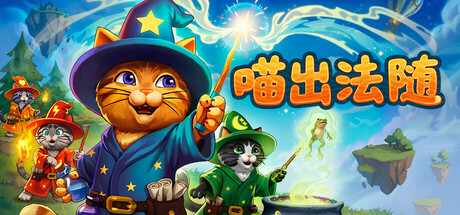 喵出法随/Meowgic-闲鱼岛-免费游戏下载