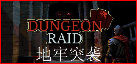 地牢突袭/Dungeon Raid-闲鱼岛-免费游戏下载