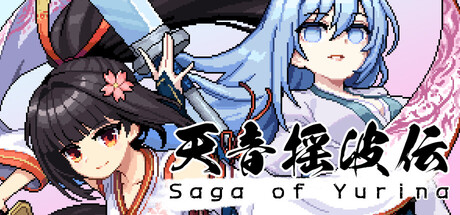 天音摇波传/Saga of Yurina-闲鱼岛-免费游戏下载
