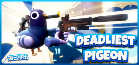 夺命飞鸽/Deadliest Pigeon-闲鱼岛-免费游戏下载