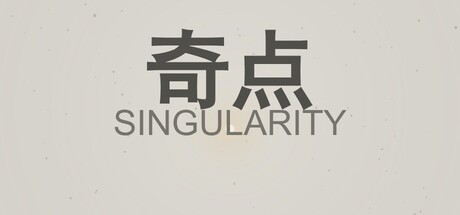 奇点/SINGULARITY-闲鱼岛-免费游戏下载