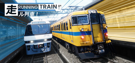 奔跑列车!|奔跑吧列车|疾驰列车 /RUNNING TRAIN-闲鱼岛-免费游戏下载